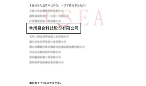 최신 회사 블로그 춘천은 진크 알루미늄 플레이크 코팅 산업 표준의 2026 개정에 기여합니다