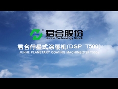 준헤 행성 코팅기(DSP T500)